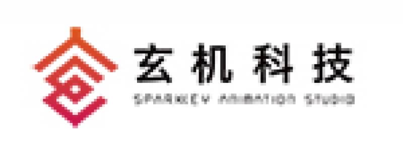 杭州玄机科技股份有限公司