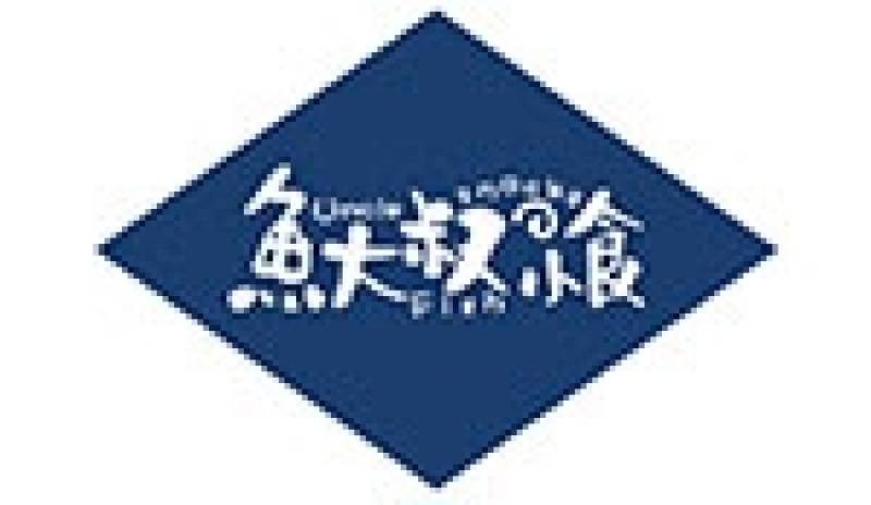 北京鱼大叔美食文化有限公司